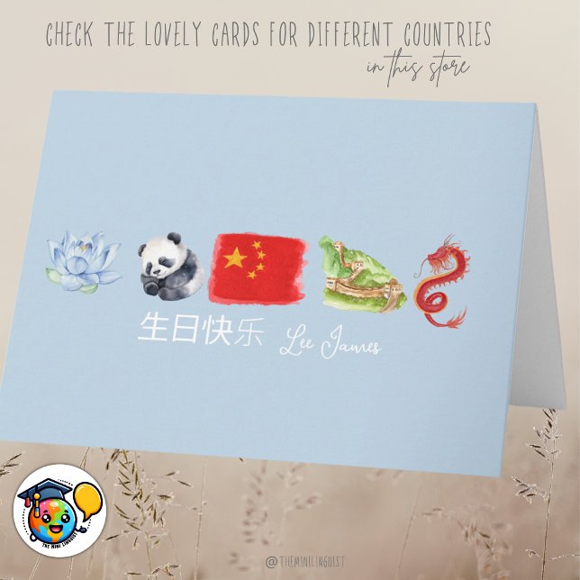 Chinese 生日快乐 Card, Happy Birthday Card in Chinese (Creator Uploaded)
