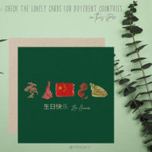 Chinese 生日快乐 Card, Happy Birthday Chinese