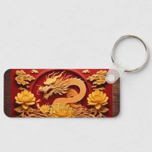 Chinese and Vietnamese Wood Dragon Year Monogram K Key Ring
