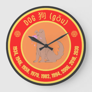 Chinese Astrology Dog sign Large Clock