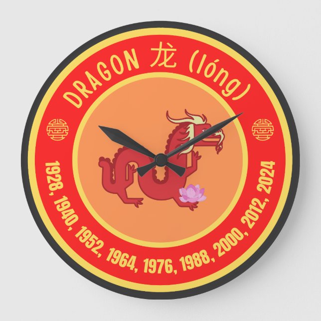Chinese Astrology Dragon sign Large Clock (Front)