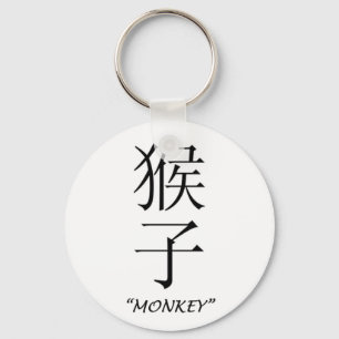 Chinese astrology "Monkey" symbol Key Ring