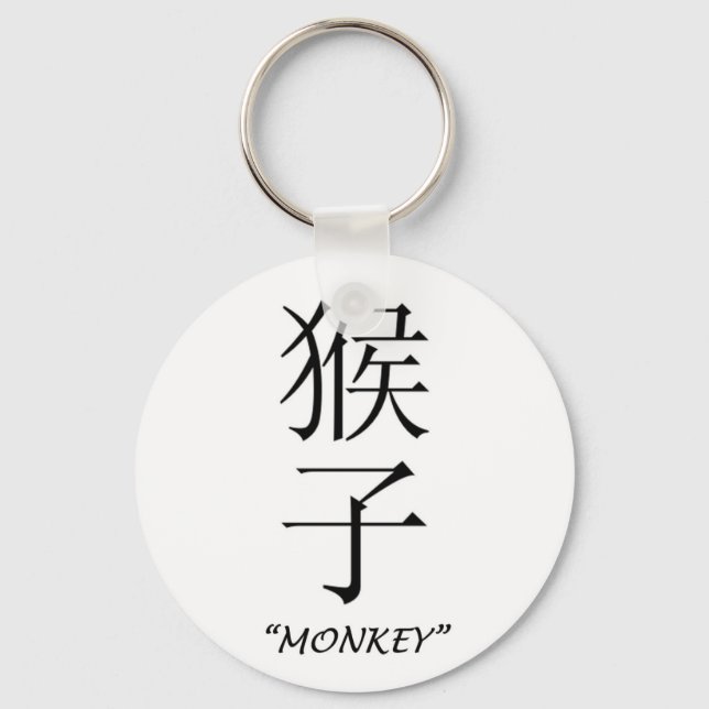 Chinese astrology "Monkey" symbol Key Ring (Front)