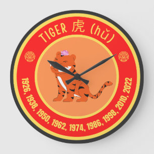 Chinese Astrology Tiger sign Large Clock