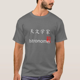 Chinese Astronomer T-Shirt