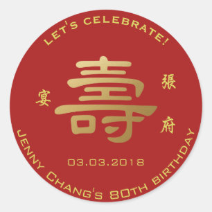 Chinese Birthday Banquet Invitation Longevity Classic Round Sticker