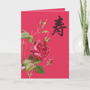 Chinese Birthday Card with Longevity Character