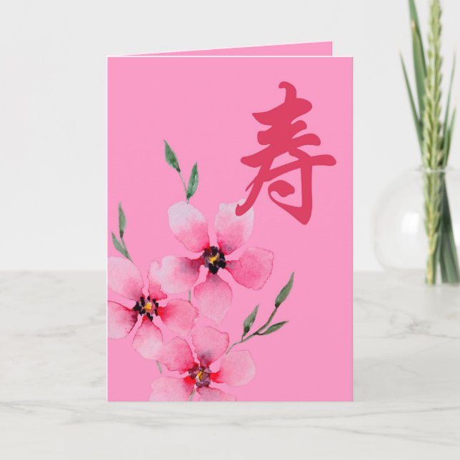 Chinese Birthday Card with Longevity Character (Front)
