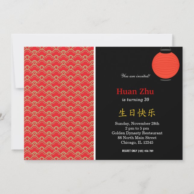 Chinese Birthday pattern Invitation (Front)