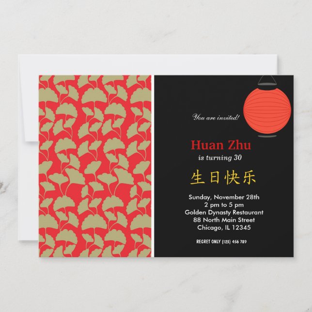 Chinese Birthday theme Invitation (Front)