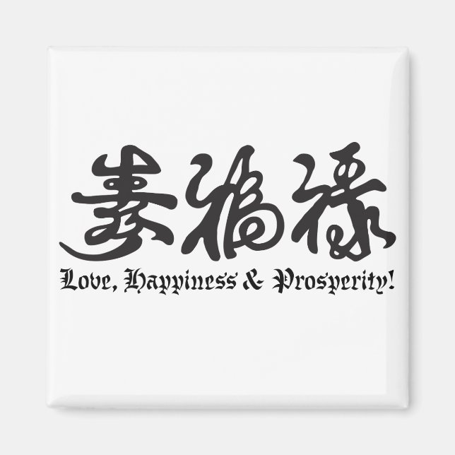 Chinese Black Lettering! Magnet (Front)