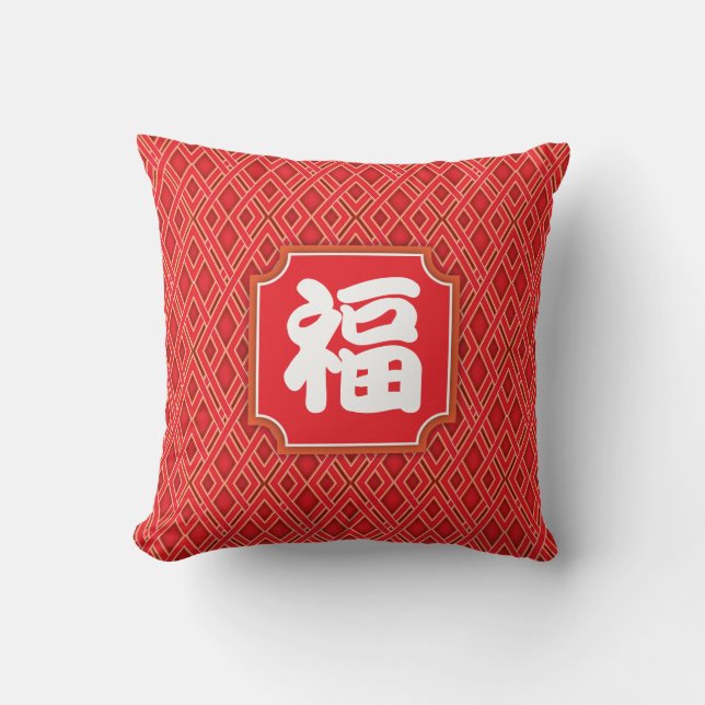 Chinese "blessing" Throw Pillow (Front)