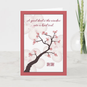 Chinese Blossom Tree, Thank You Card
