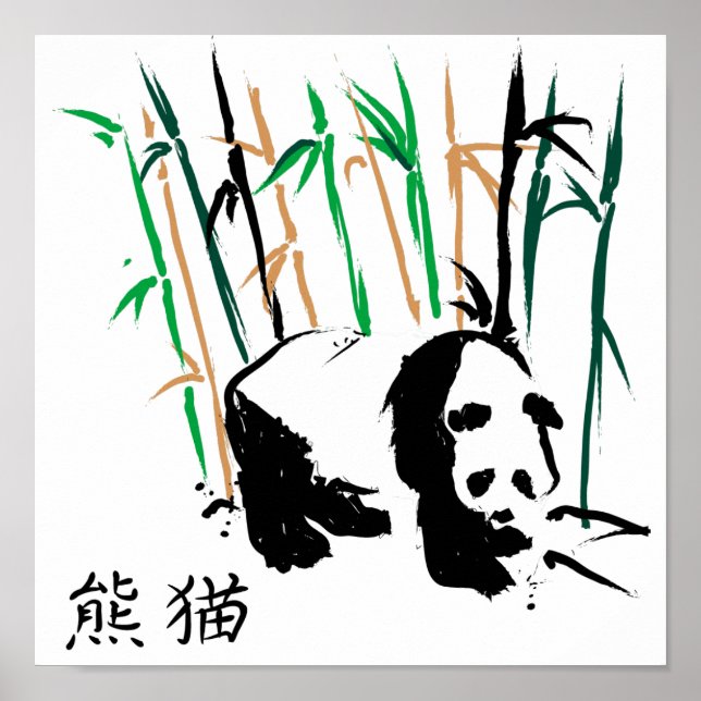 Chinese Brush Art Panda Bear print (Front)