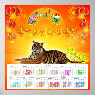 Chinese calendar 2010 FROM 14.95 Poster