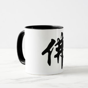 Chinese Caligraphy - Buddha 1 Mug