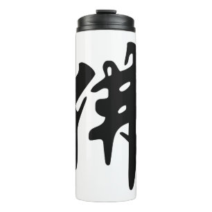 Chinese Caligraphy - Buddha 1 Thermal Tumbler