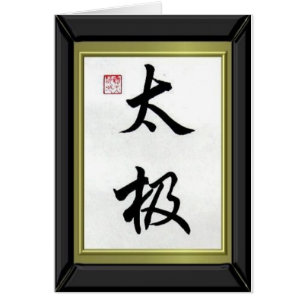 CHINESE CALIGRAPHY "TAI CHI"
