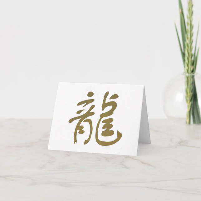 Chinese Calligraphy Dragon Holiday Card (Front)