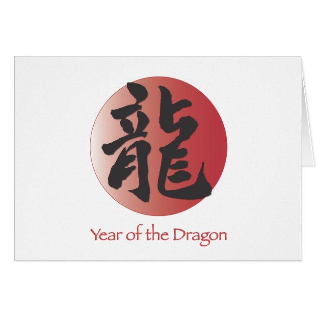 Chinese Calligraphy for Dragon on Red Ball (Front Horizontal)