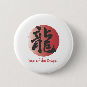 Chinese Calligraphy for Dragon on Red Ball 6 Cm Round Badge