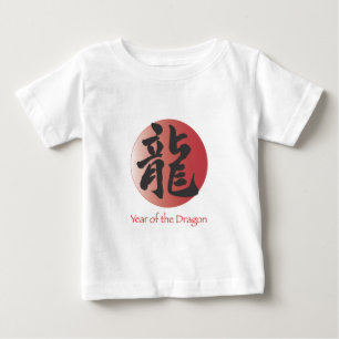 Chinese Calligraphy for Dragon on Red Ball Baby T-Shirt