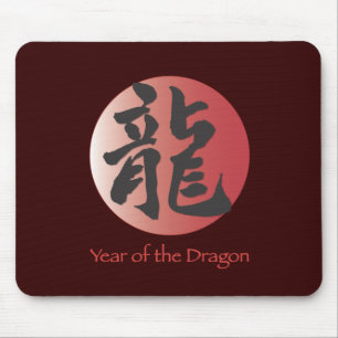 Chinese Calligraphy for Dragon on Red Ball Mouse Pad