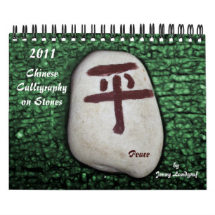 Chinese Calligraphy on Stones Calendar