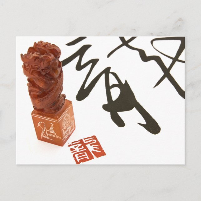Chinese calligraphy postcard (Front)