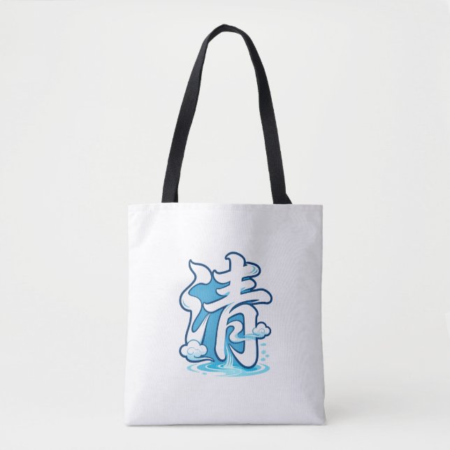 Chinese Calligraphy “Qing” Tote Bag (Front)