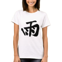 Chinese Calligraphy-Rain-#001-03- T-Shirt