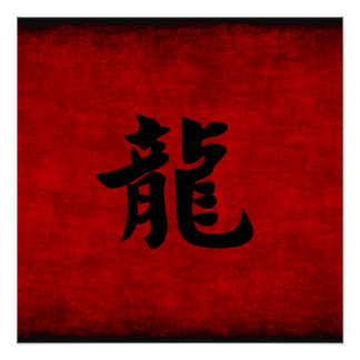 Chinese Calligraphy Symbol for Dragon in Red Poster
