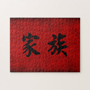 Chinese Calligraphy Symbol for Family in Red Jigsaw Puzzle