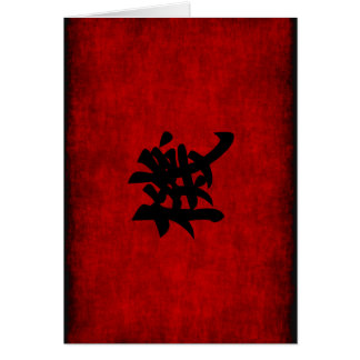 Chinese Calligraphy Symbol for Opportunity in Red