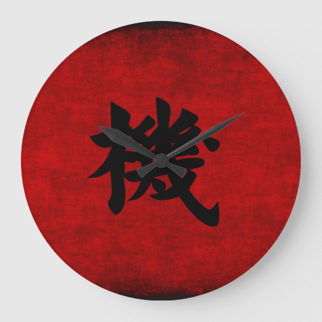 Chinese Calligraphy Symbol for Opportunity in Red Large Clock (Front)