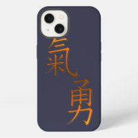 Chinese Calligraphy Word for Courage in Gold