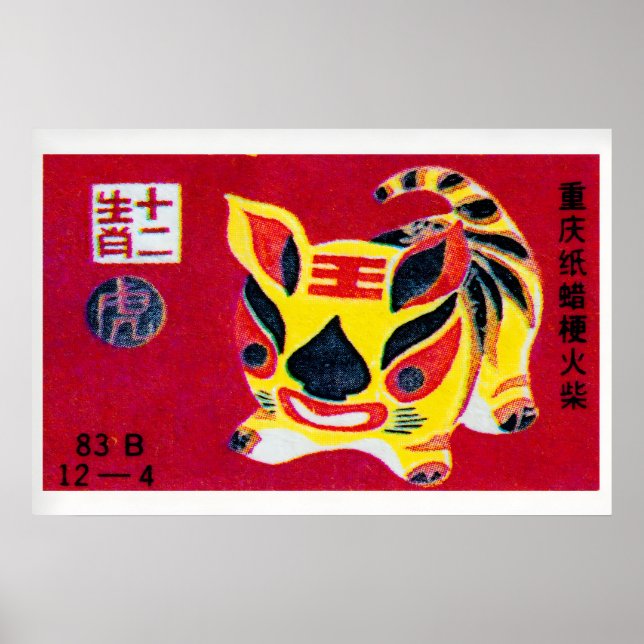 Chinese Cat - Matchbox Print - Aesthetic Wall Art (Front)