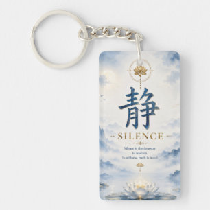 Chinese Character 静 Silence (Jing) Lotus Key Ring