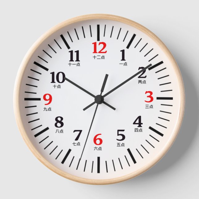 Chinese Character Black Red Numerals Clock (Front)