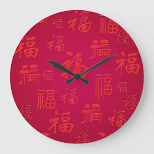 Chinese Character for Fortune Round Wall Clock