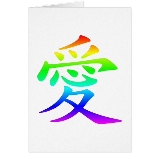 Chinese Character for Love (Front)