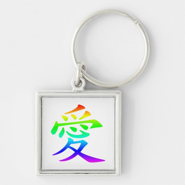 Chinese Character for Love Key Ring (Front)
