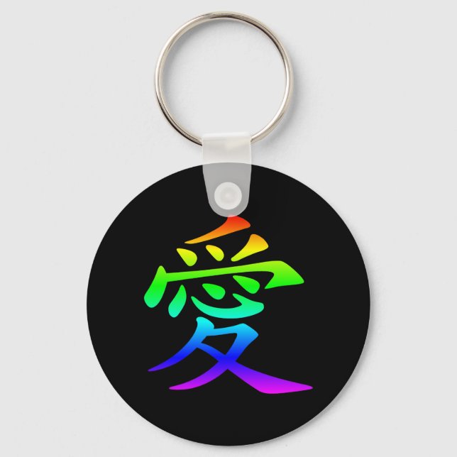 Chinese Character for Love Key Ring (Front)