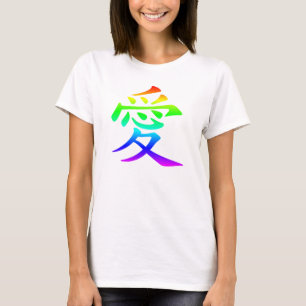 Chinese Character for Love Rainbow Ombre T-Shirt