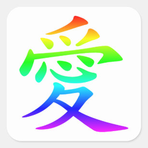 Chinese Character for Love Square Sticker