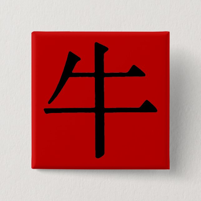Chinese Character for Ox 15 Cm Square Badge (Front)
