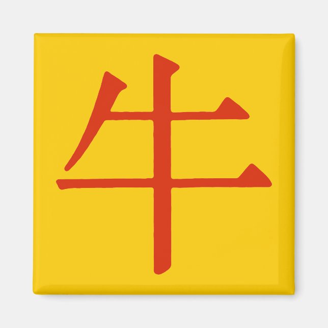 Chinese Character for Ox Magnet (Front)