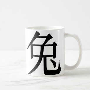 Chinese Character for Rabbit Coffee Mug