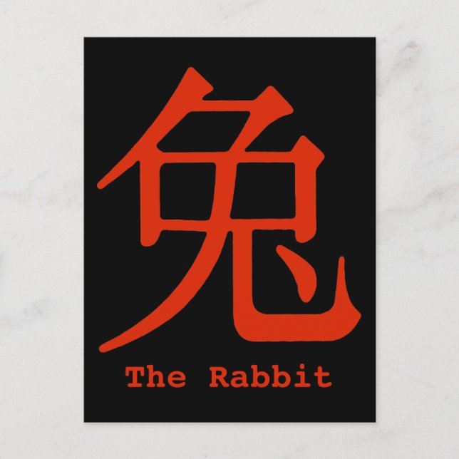 Chinese Character for Rabbit Postcard (Front)