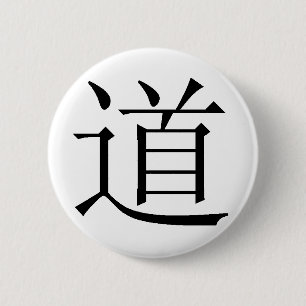 Chinese character for Tao 6 Cm Round Badge